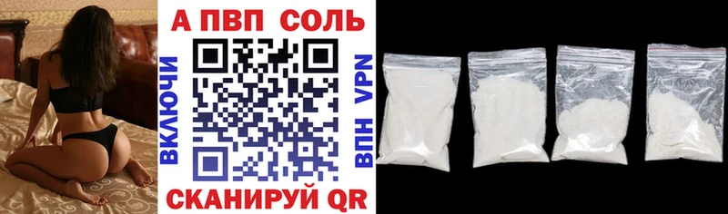 APVP кристаллы Михайловка