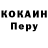 МЕФ кристаллы Brian Nadon