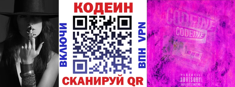 Codein Purple Drank Михайловка
