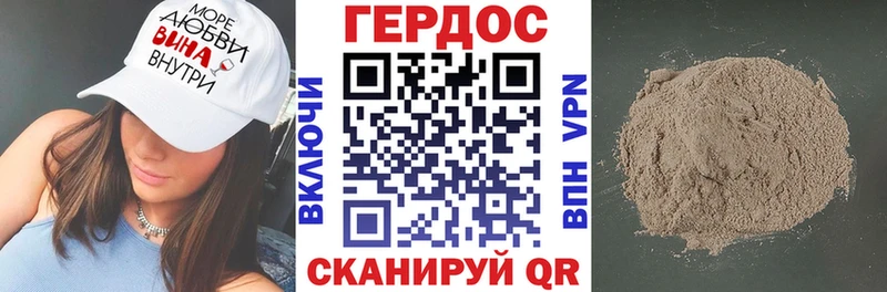 Героин хмурый Михайловка